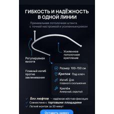 Примерочная — белая | подвесная